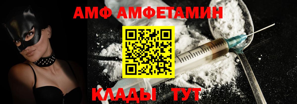АМФЕТАМИН  Вход с VPN  Дивногорск  АМФ VHQ  АМФЕТАМИН 