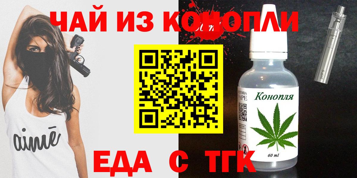 Дивногорск  Cannafood марихуана  Вход с VPN 