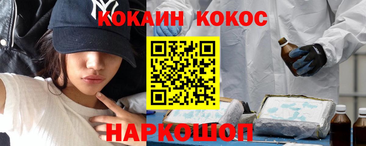 Cocaine 99% Дивногорск