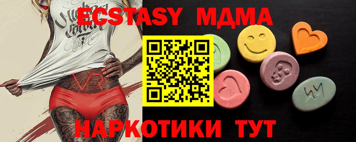 Экстази  Вход с VPN  Экстази Philipp Plein  Дивногорск  даркнет состав  ЭКСТАЗИ MDMA 
