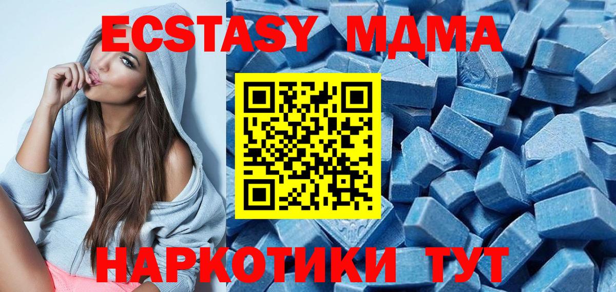Экстази 280 MDMA Дивногорск