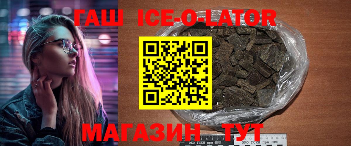 ГАШИШ Premium  Вход с VPN  ГАШИШ Изолятор  ГАШ  Дивногорск 