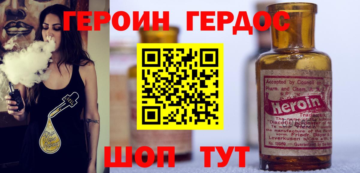 ГЕРОИН  Вход с VPN  Дивногорск  ГЕРОИН герыч 