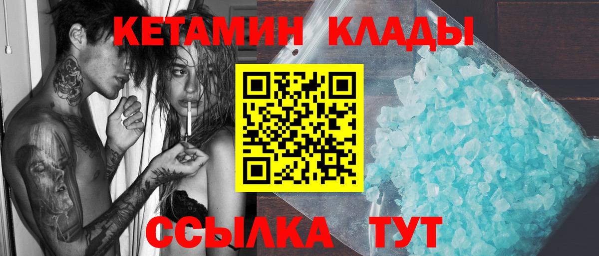 Дивногорск  КЕТАМИН ketamine  Вход с VPN  Кетамин ketamine 