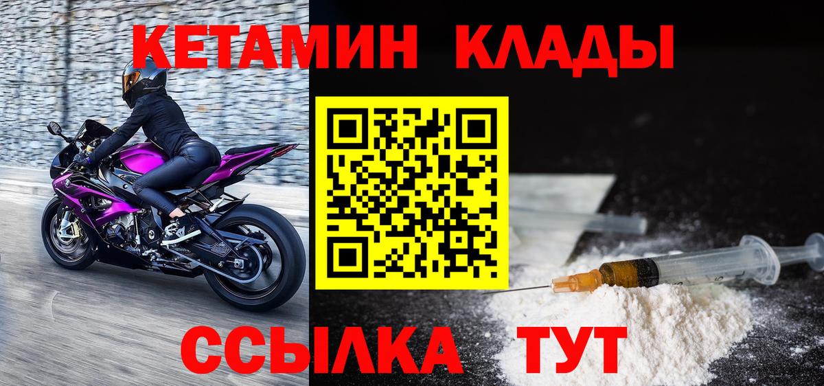 Кетамин ketamine Дивногорск