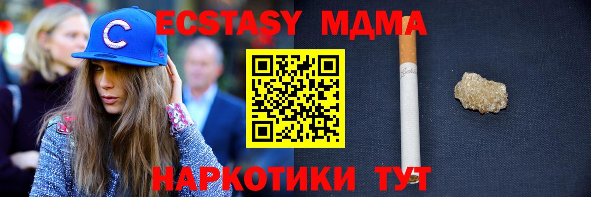 Дивногорск  MDMA Molly  Вход с VPN  МДМА Molly 