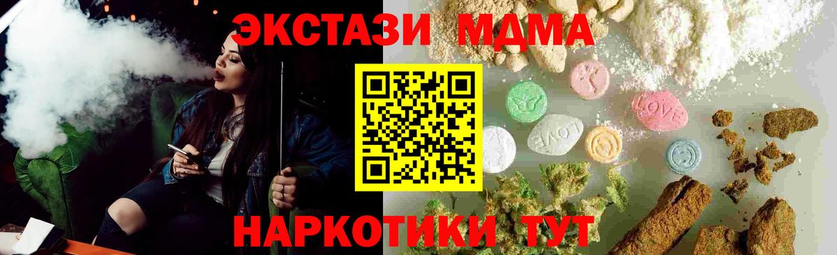 MDMA crystal Дивногорск