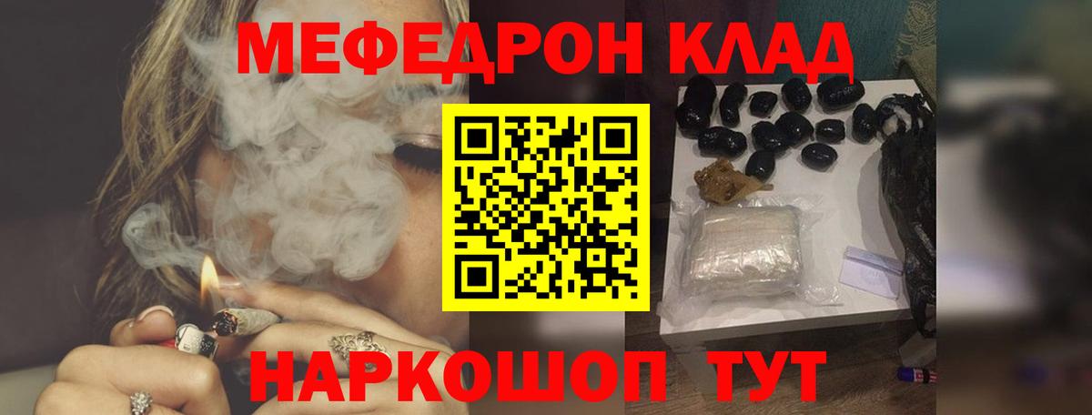 Меф мяу мяу  Дивногорск