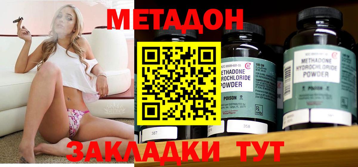 Дивногорск  МЕТАДОН кристалл  Метадон мёд  Вход с VPN 