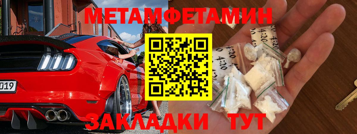 Метамфетамин пудра Дивногорск