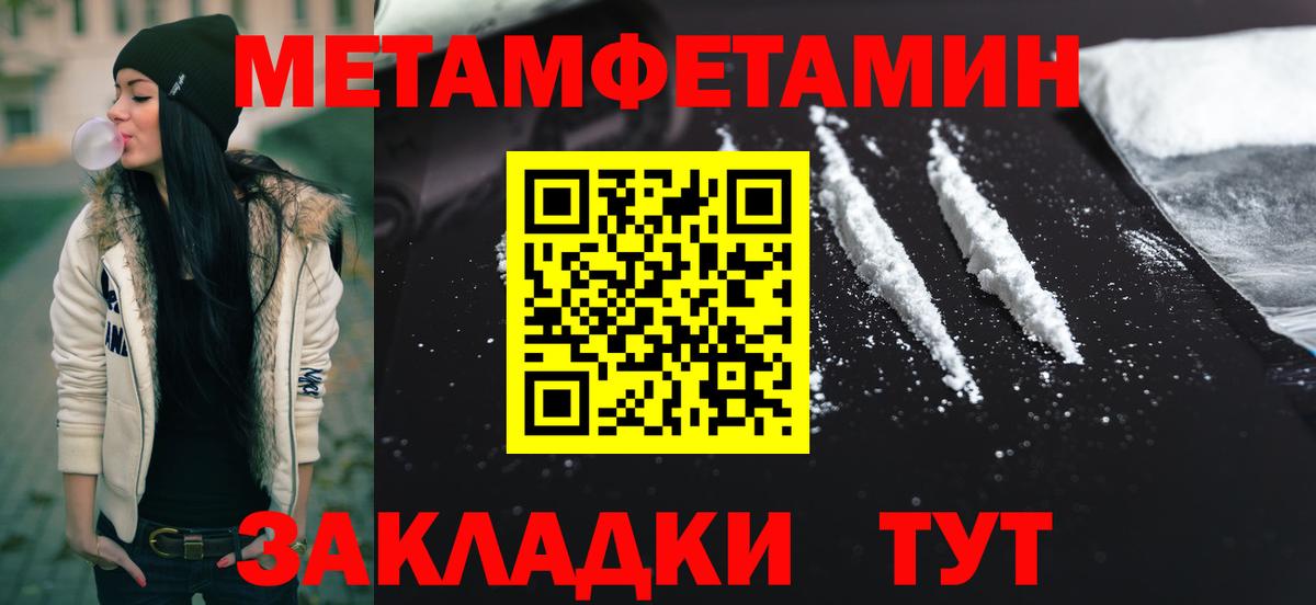 Дивногорск  Метамфетамин Methamphetamine  Вход с VPN 