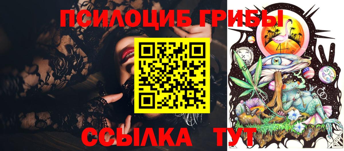 Галлюциногенные грибы GOLDEN TEACHER Дивногорск